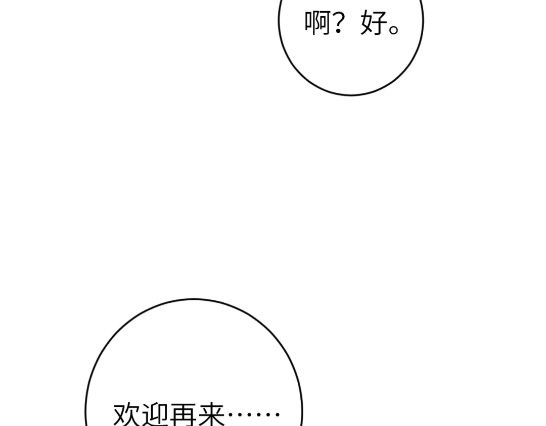 第284话 在你的身边 第51页