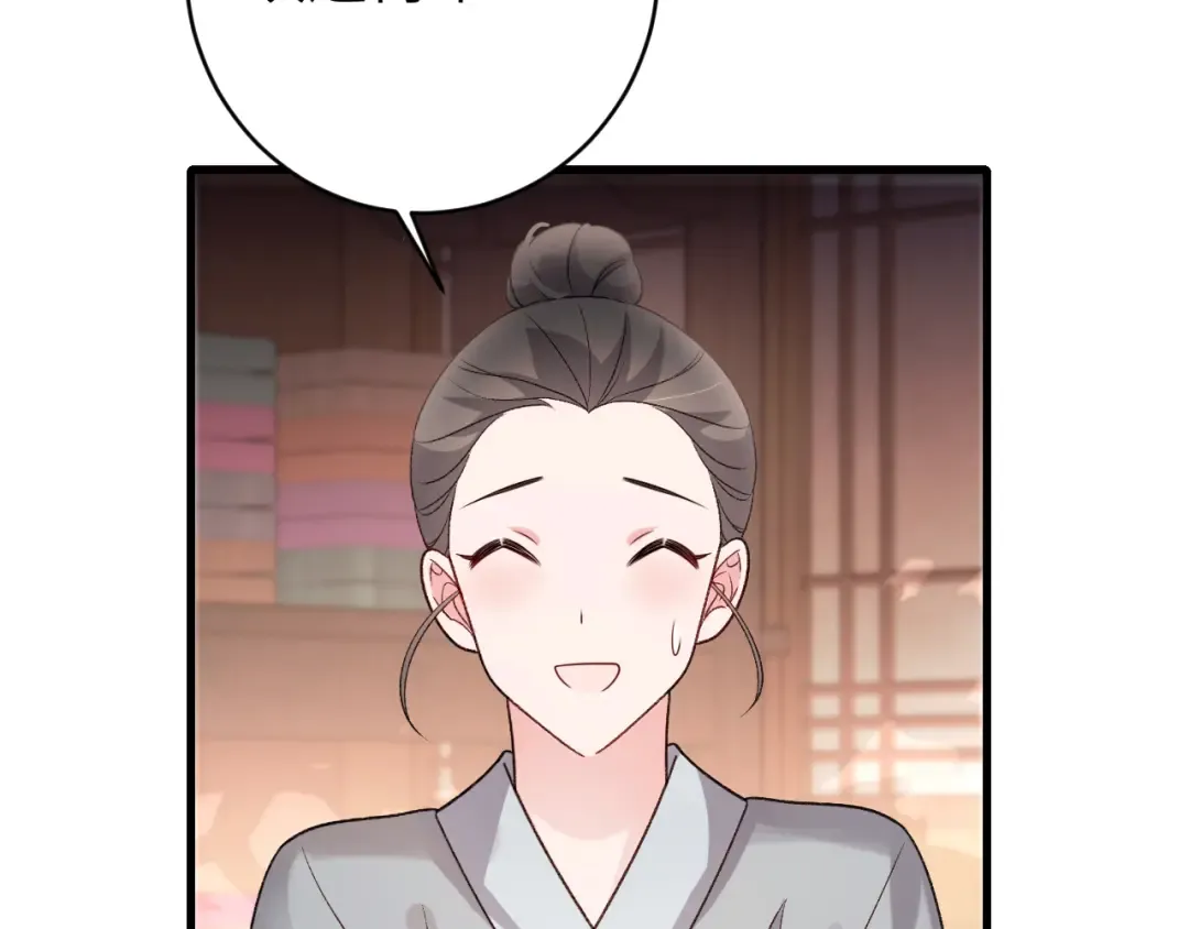 第284话 在你的身边 第52页