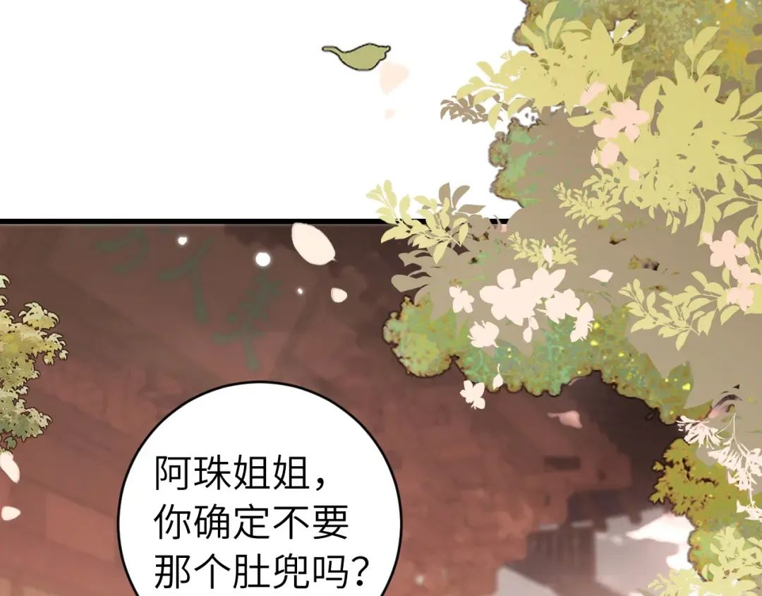 第284话 在你的身边 第54页