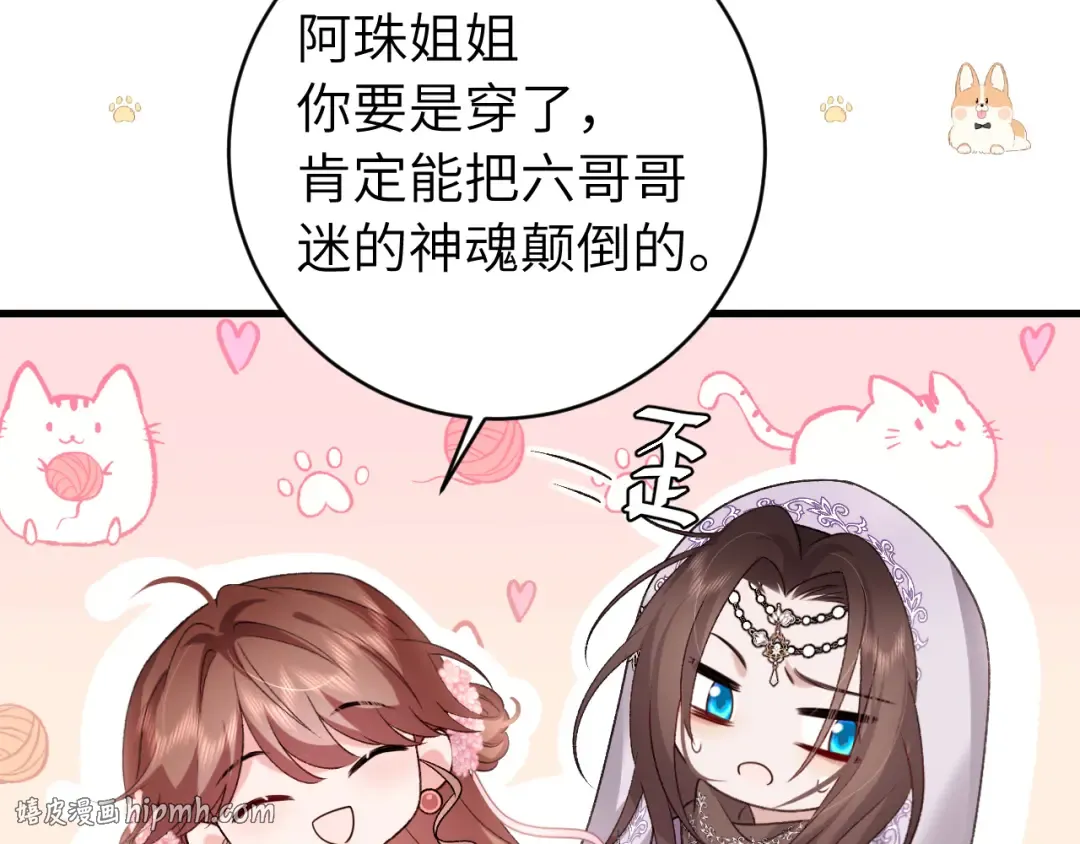 第284话 在你的身边 第56页