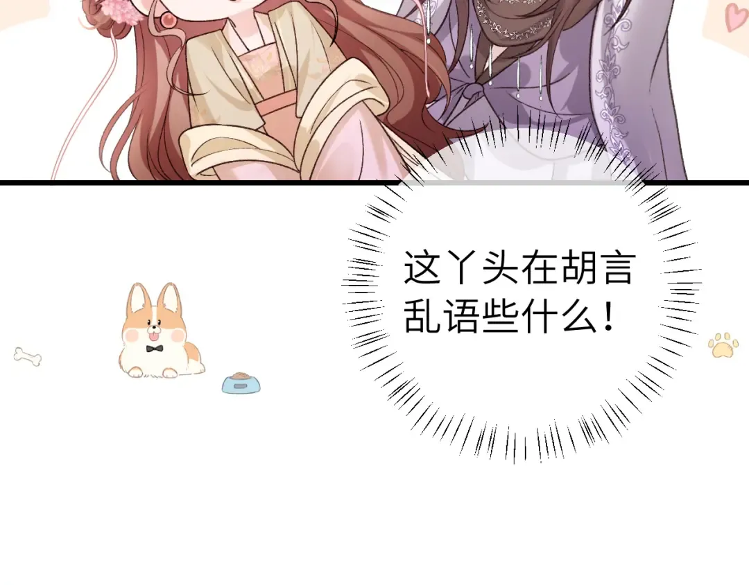 第284话 在你的身边 第57页