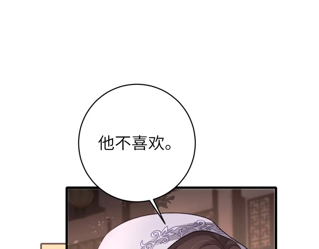 第284话 在你的身边 第58页