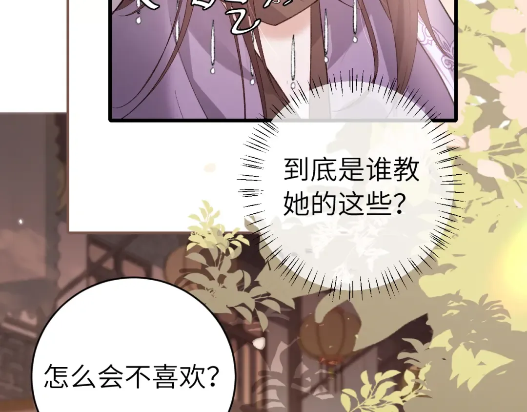 第284话 在你的身边 第60页