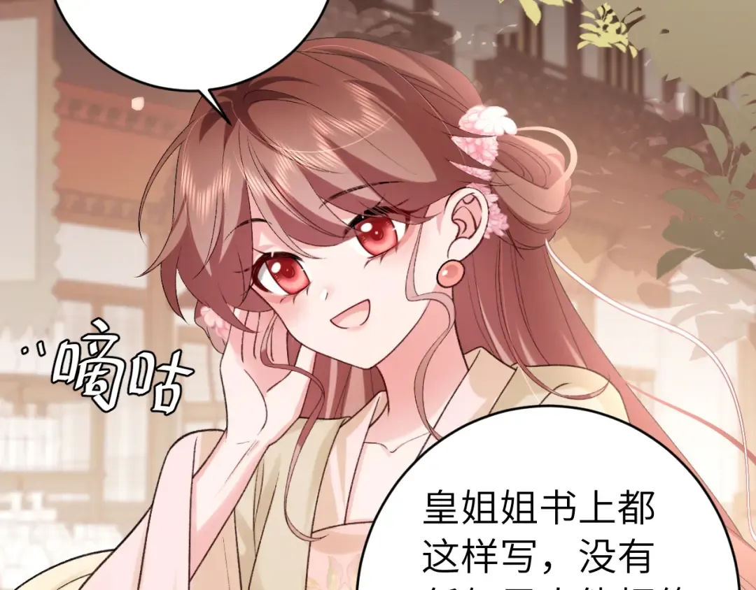 第284话 在你的身边 第61页