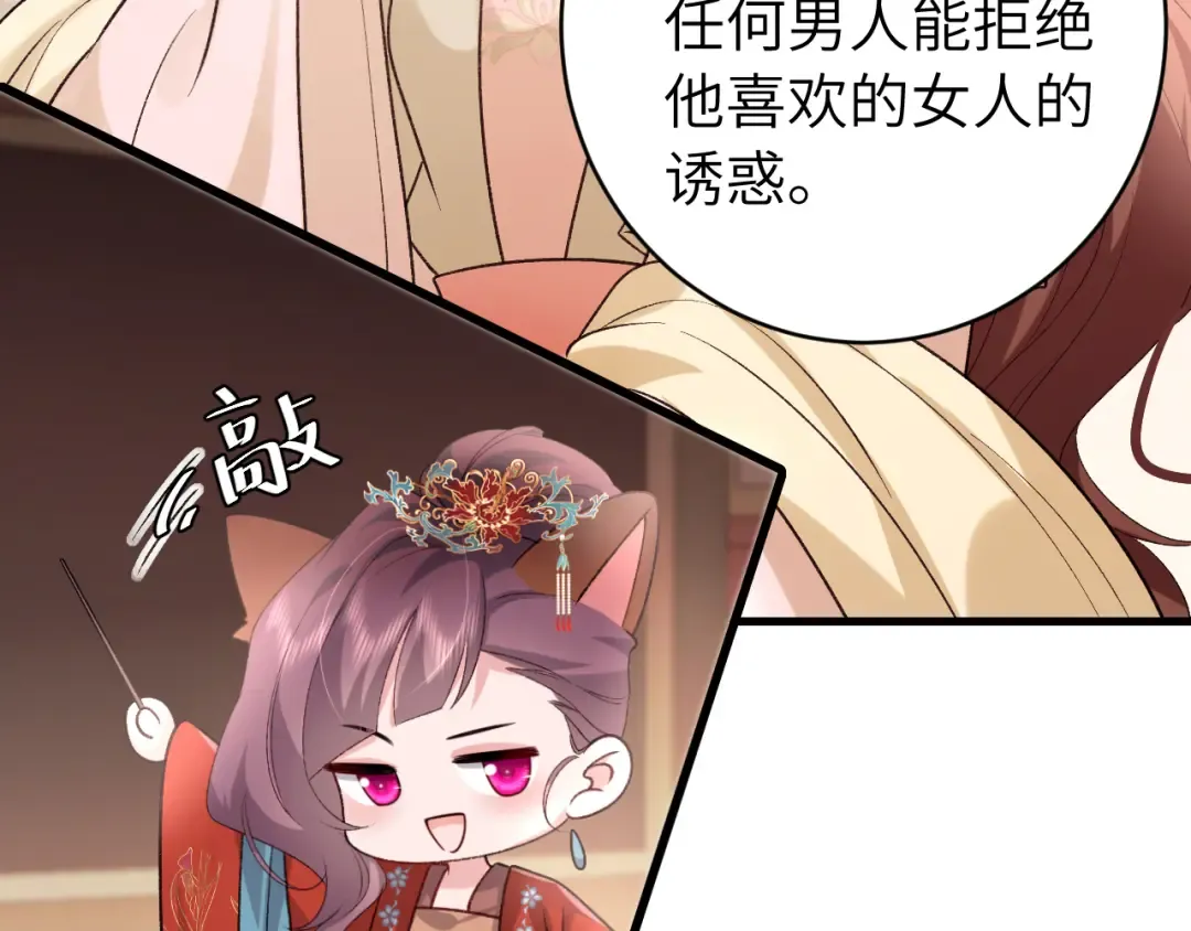 第284话 在你的身边 第62页