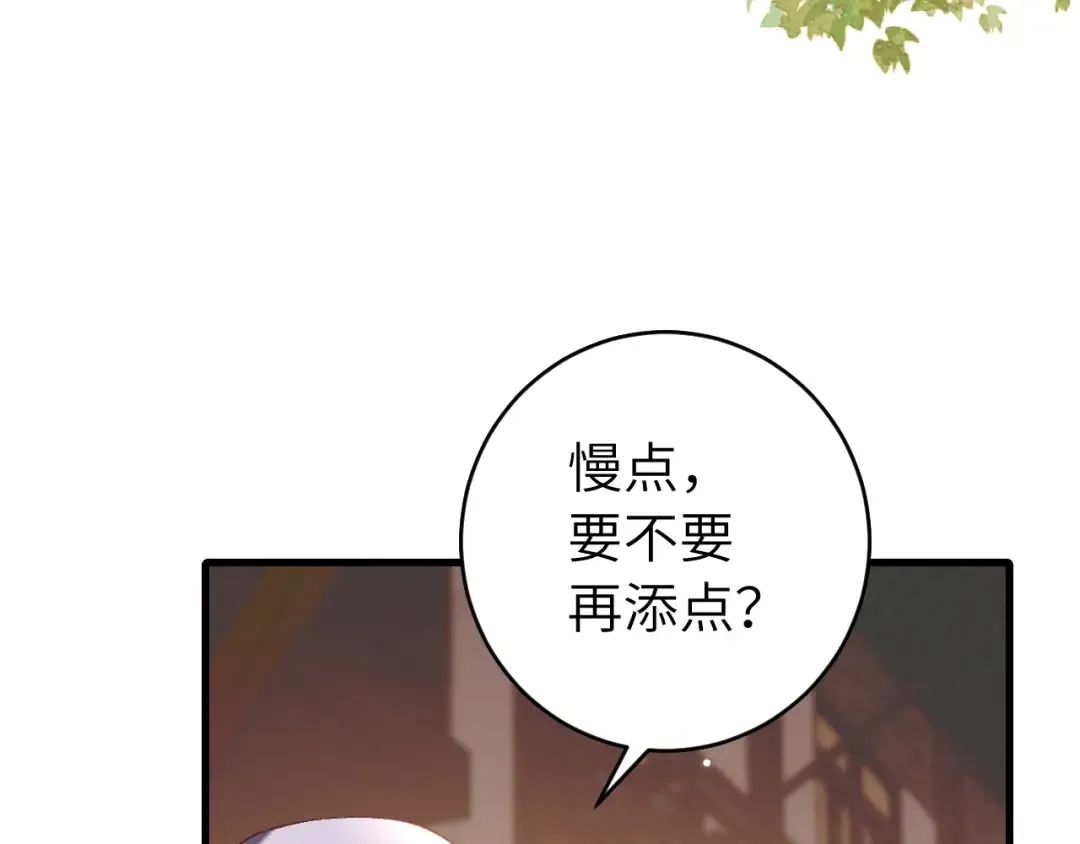 第284话 在你的身边 第69页