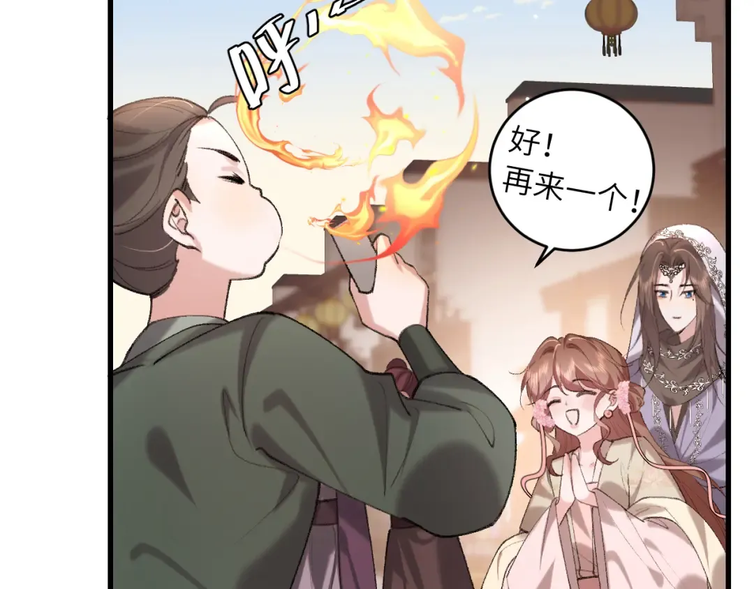 第284话 在你的身边 第75页
