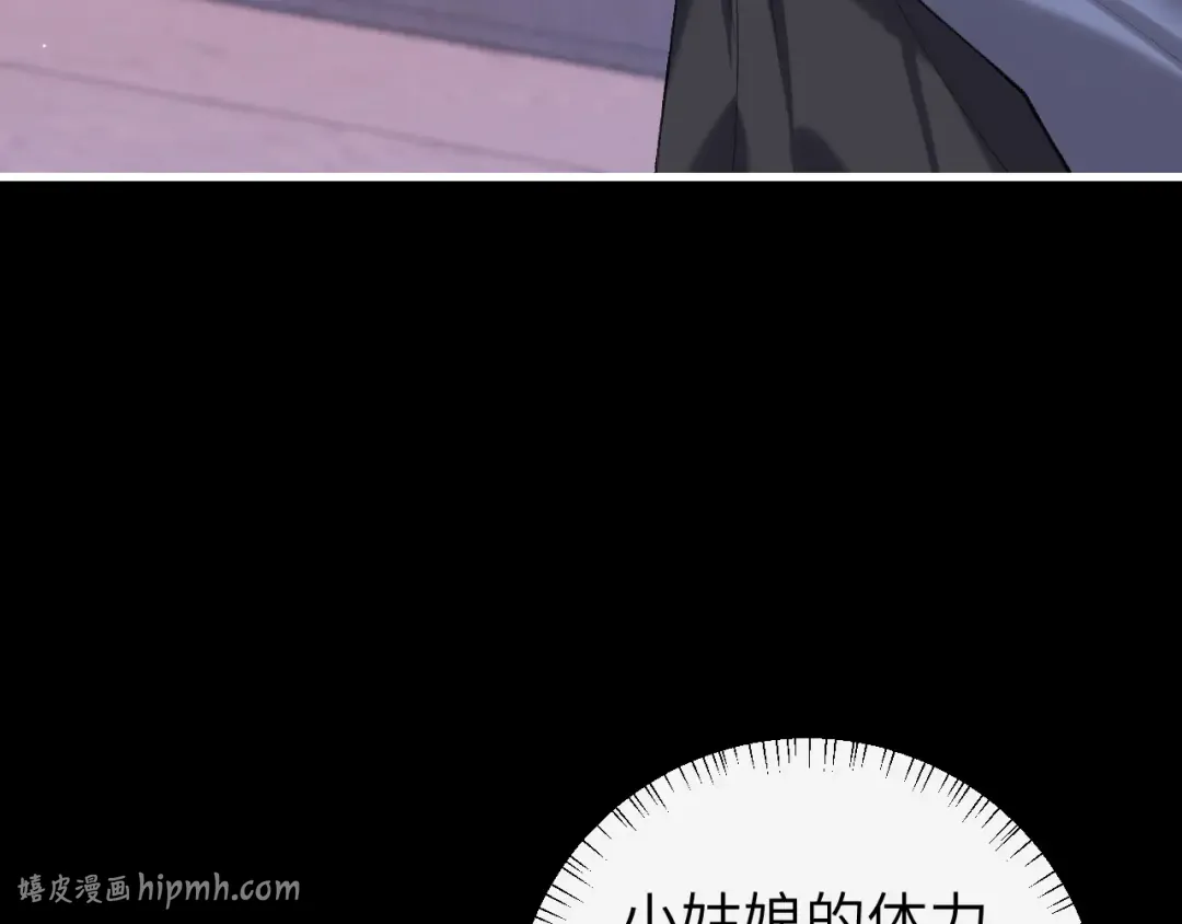 第284话 在你的身边 第80页