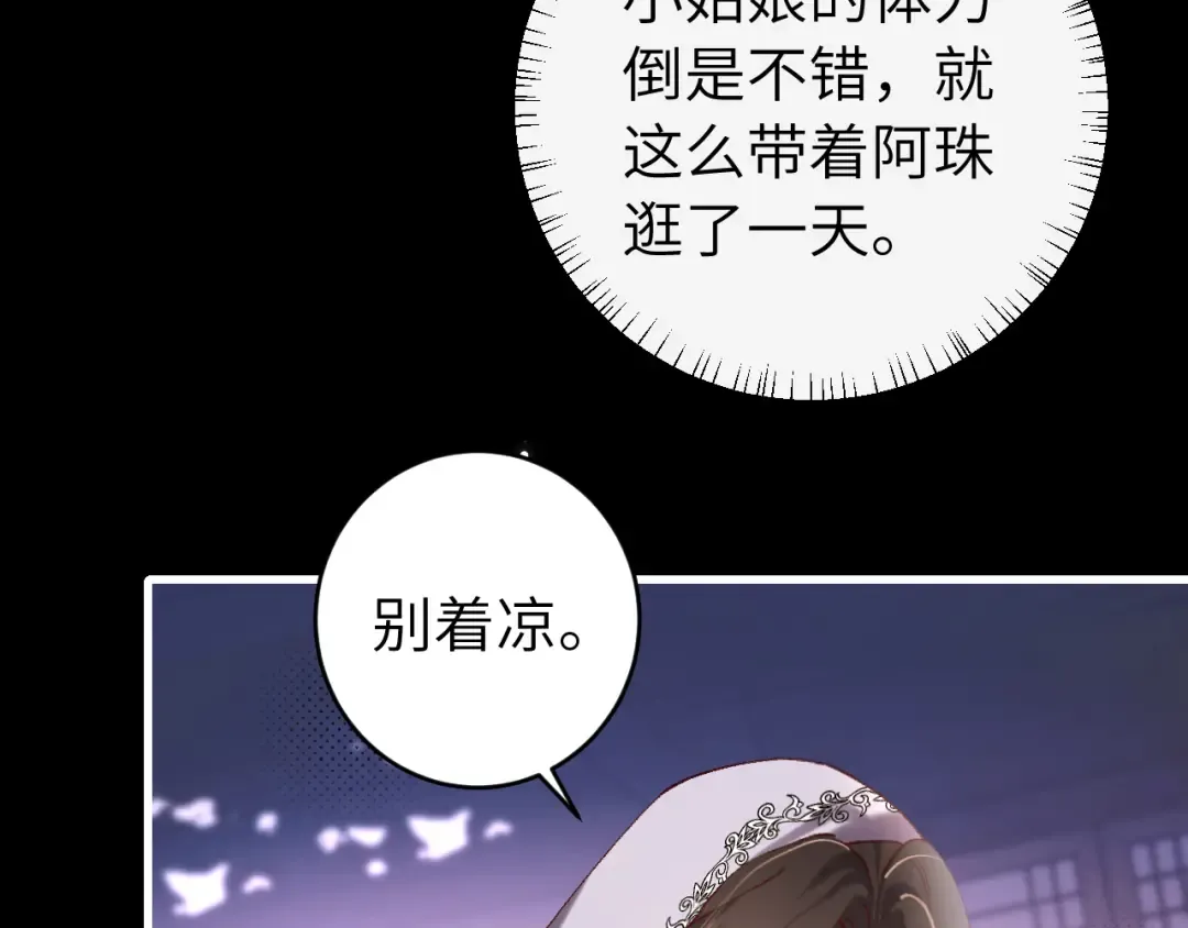 第284话 在你的身边 第81页