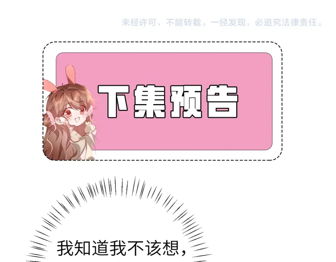 第284话 在你的身边 第89页