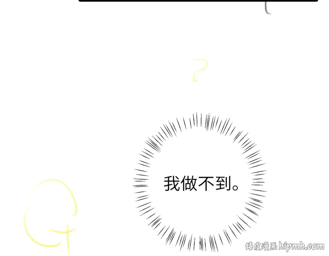 第284话 在你的身边 第96页