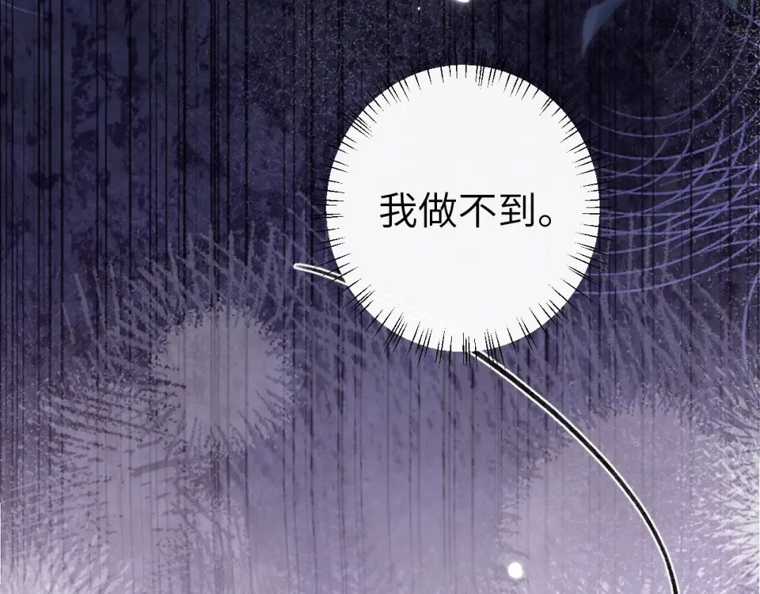 第285话 就让我当一次坏人吧 第10页
