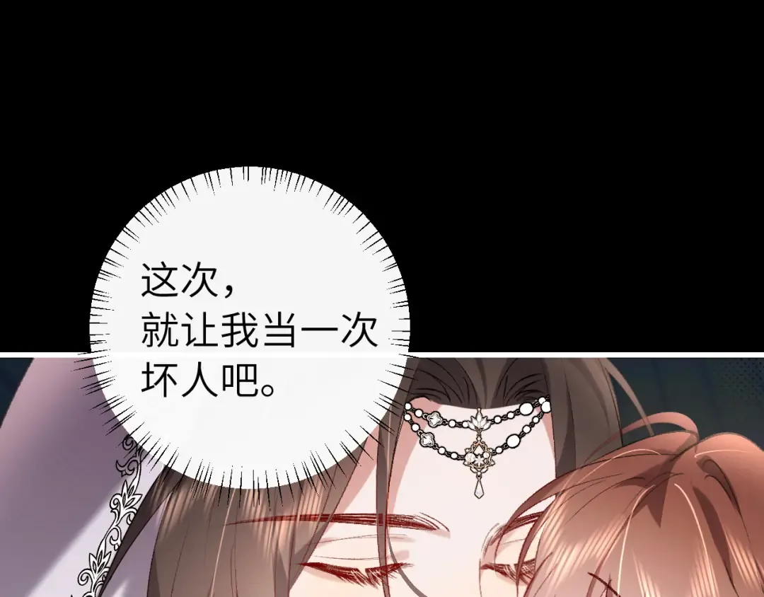 第285话 就让我当一次坏人吧 第13页