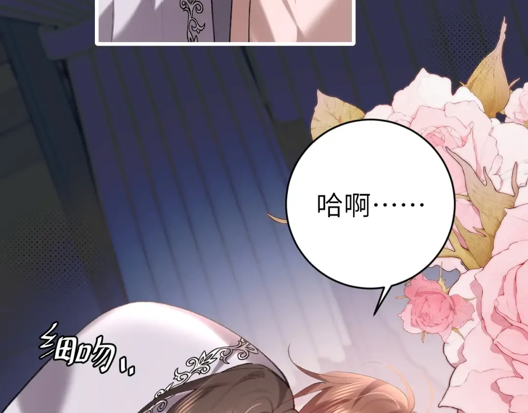第285话 就让我当一次坏人吧 第23页