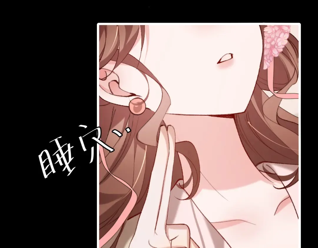 第285话 就让我当一次坏人吧 第35页