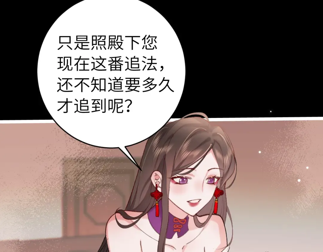 第285话 就让我当一次坏人吧 第37页