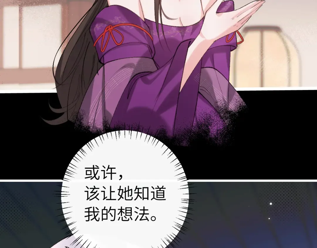 第285话 就让我当一次坏人吧 第38页