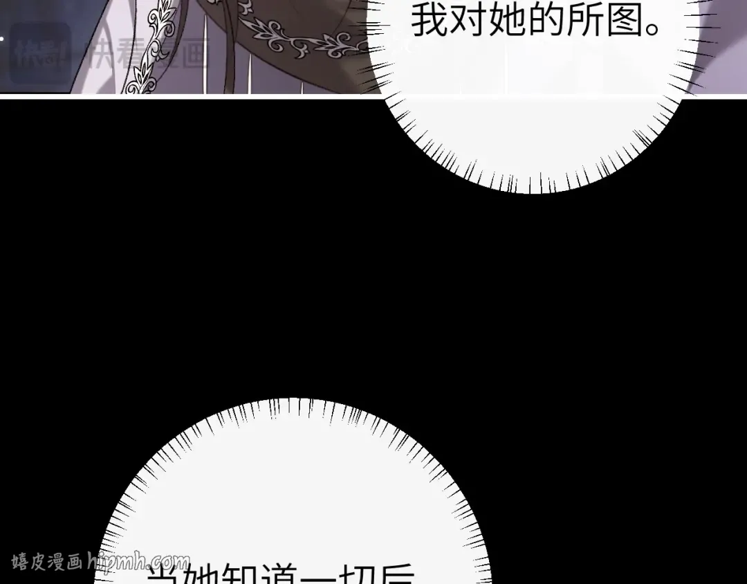 第285话 就让我当一次坏人吧 第40页
