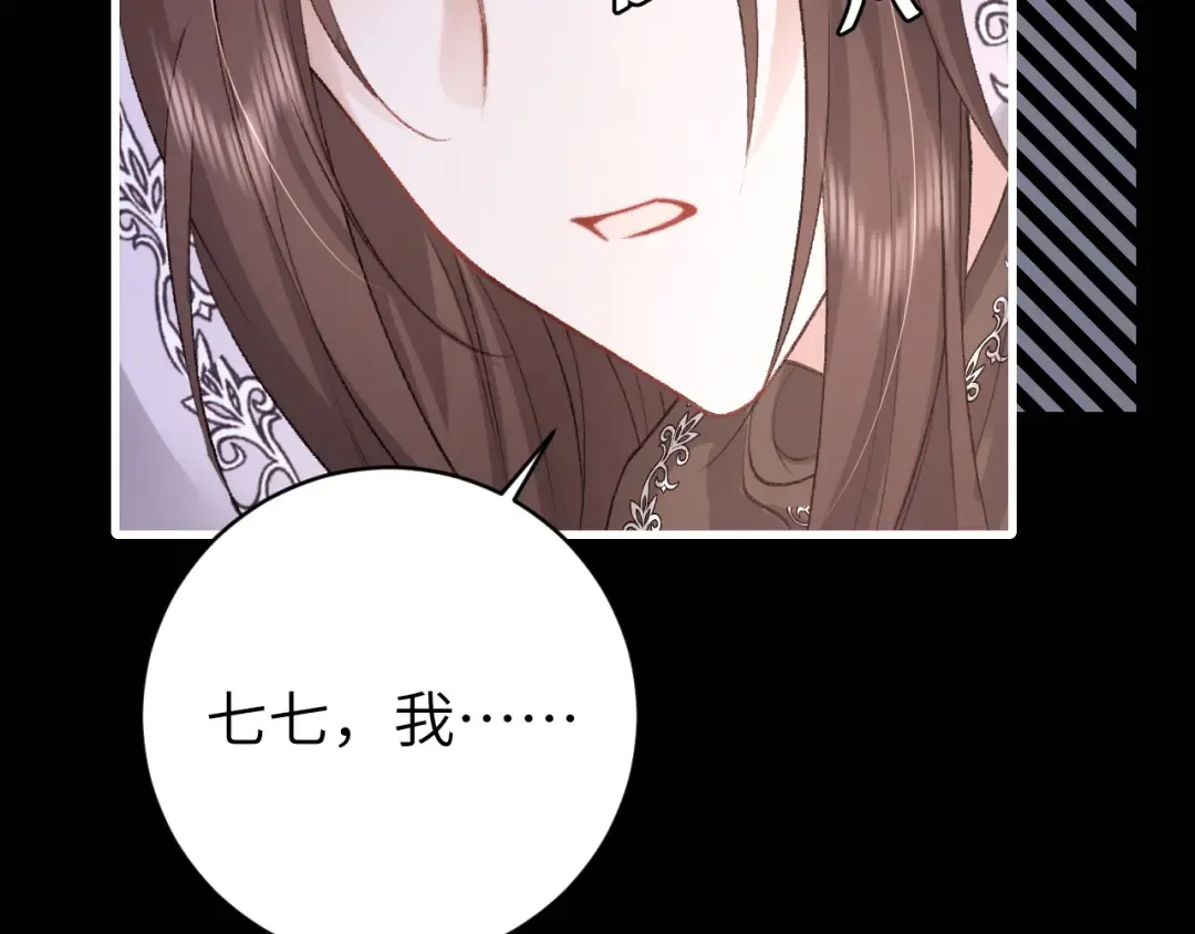 第285话 就让我当一次坏人吧 第46页