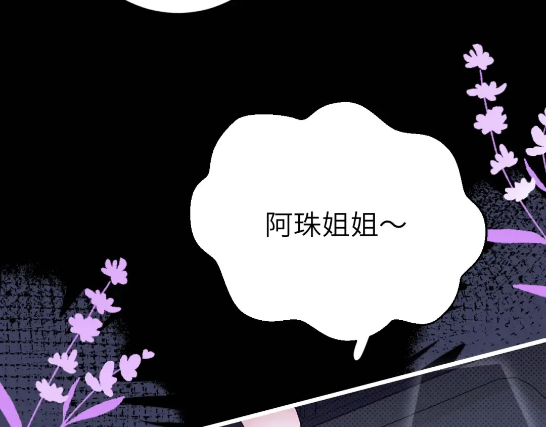 第285话 就让我当一次坏人吧 第47页