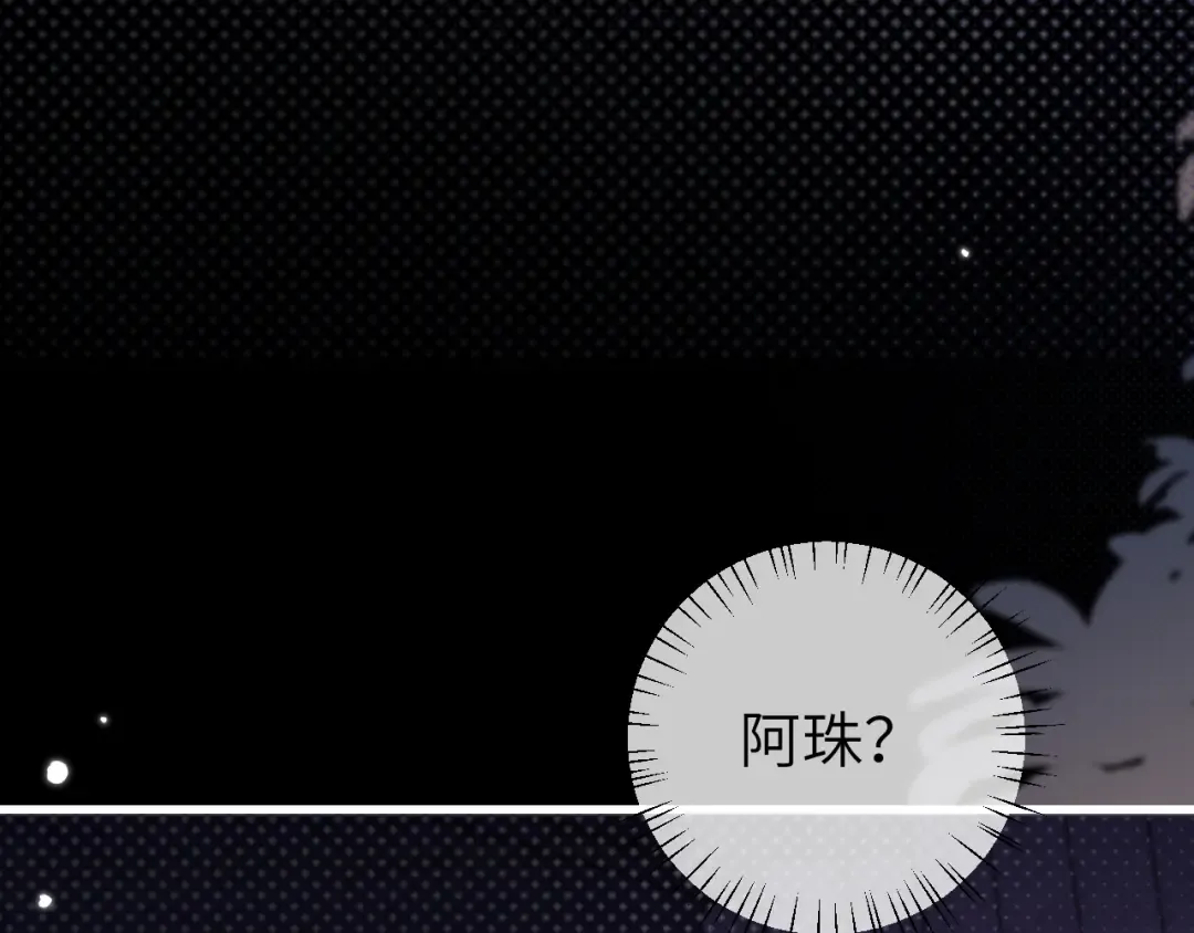 第285话 就让我当一次坏人吧 第51页