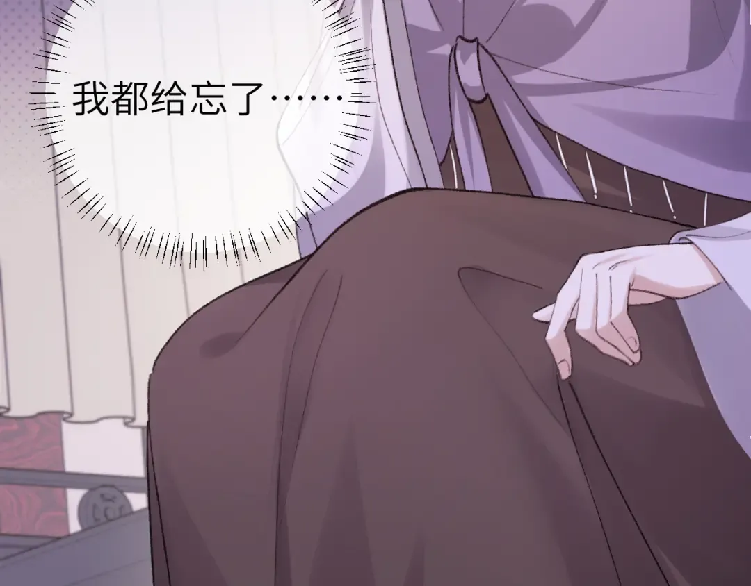 第285话 就让我当一次坏人吧 第53页