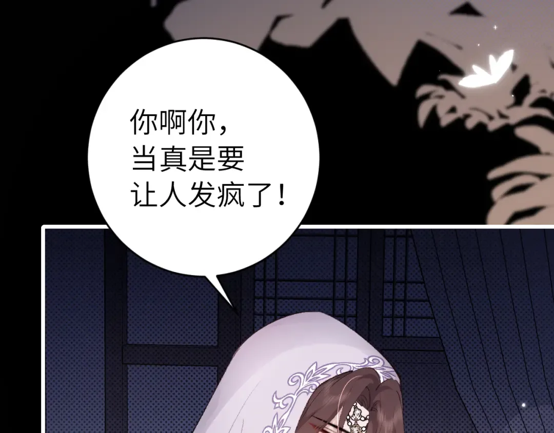 第285话 就让我当一次坏人吧 第55页