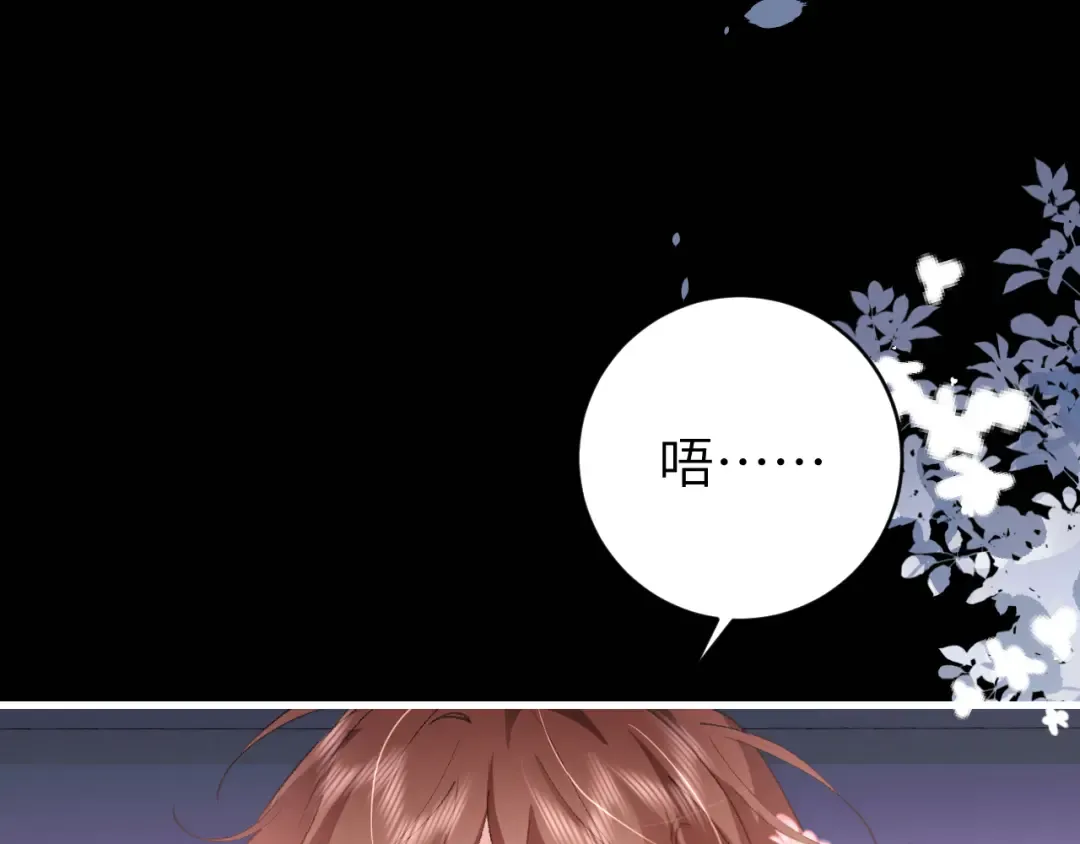 第285话 就让我当一次坏人吧 第63页