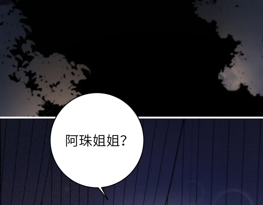 第285话 就让我当一次坏人吧 第65页