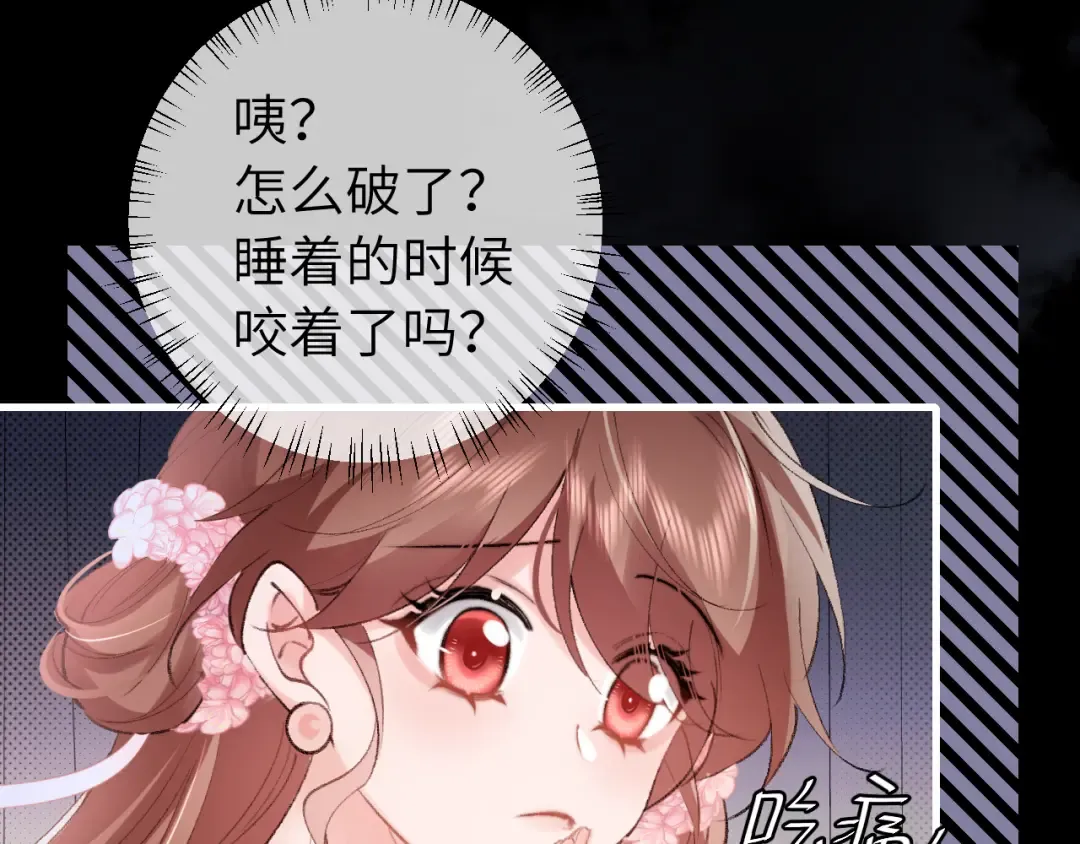 第285话 就让我当一次坏人吧 第69页
