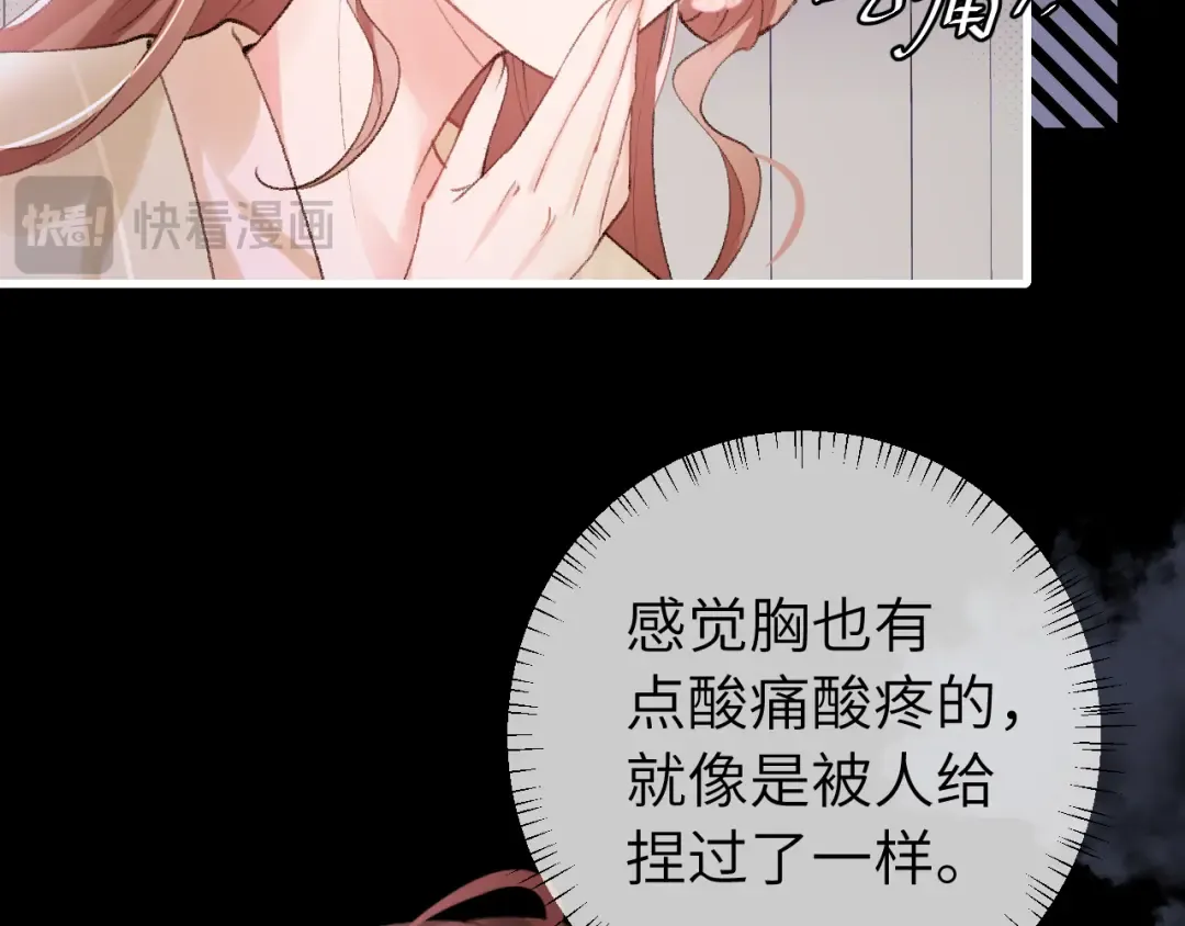 第285话 就让我当一次坏人吧 第70页
