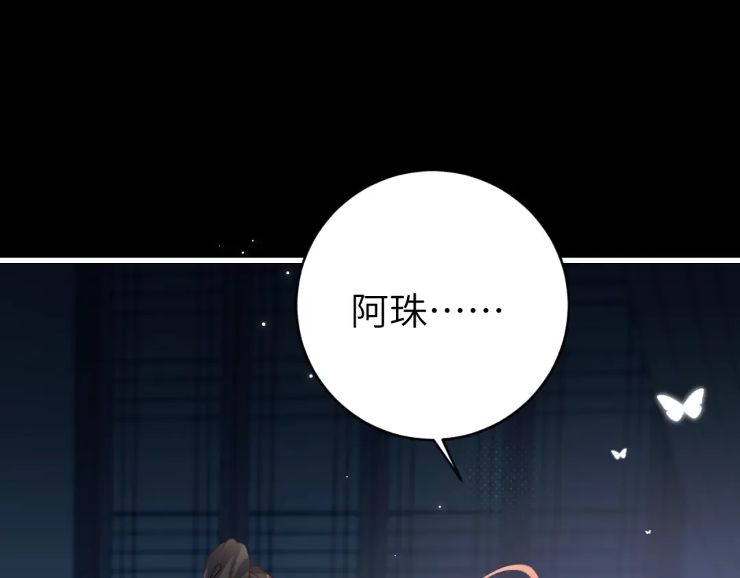 第285话 就让我当一次坏人吧 第73页