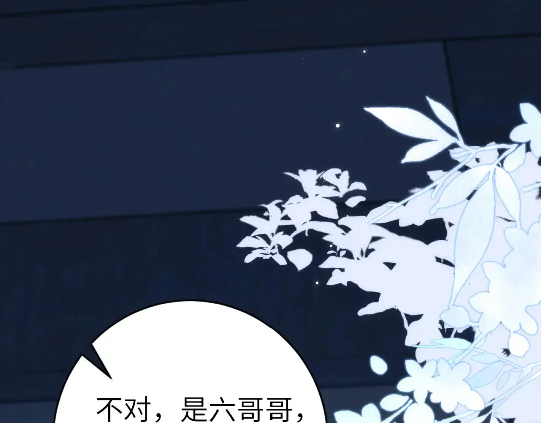 第285话 就让我当一次坏人吧 第76页