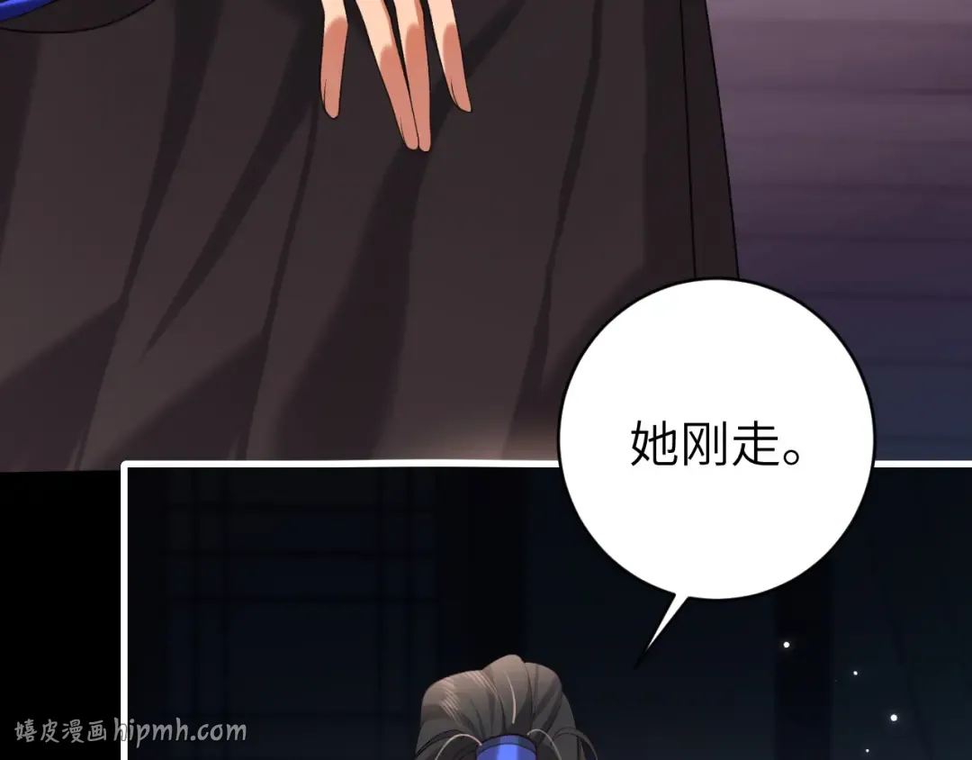 第285话 就让我当一次坏人吧 第80页