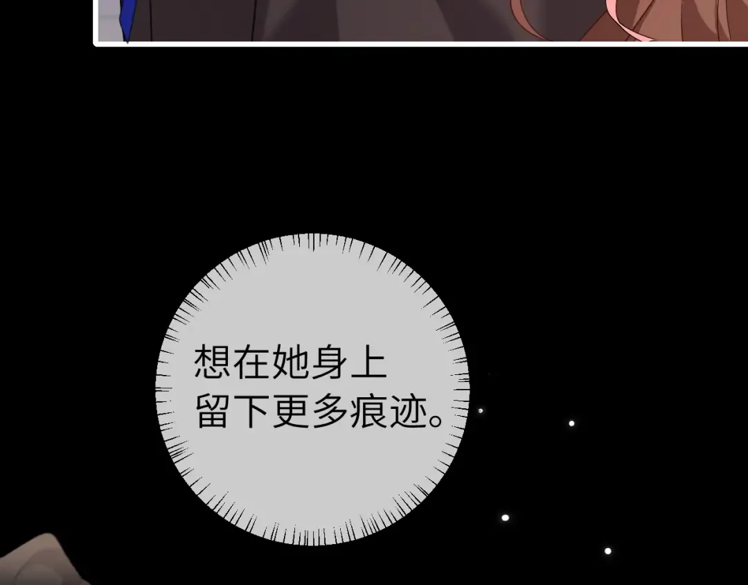 第285话 就让我当一次坏人吧 第83页