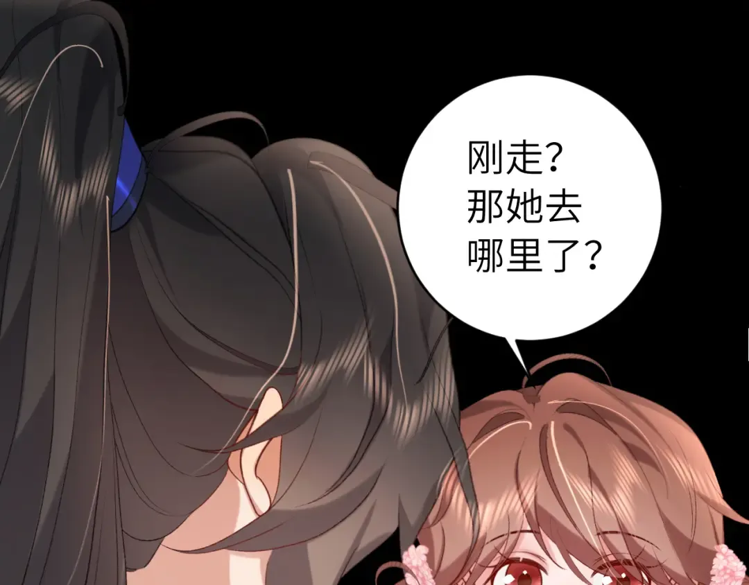 第285话 就让我当一次坏人吧 第84页