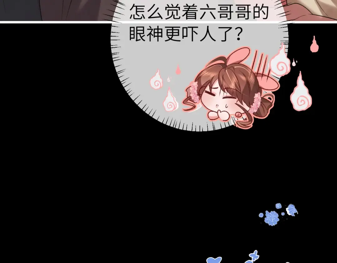 第285话 就让我当一次坏人吧 第86页