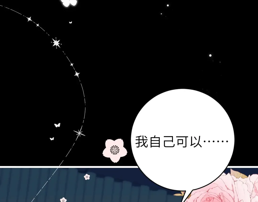 第285话 就让我当一次坏人吧 第90页