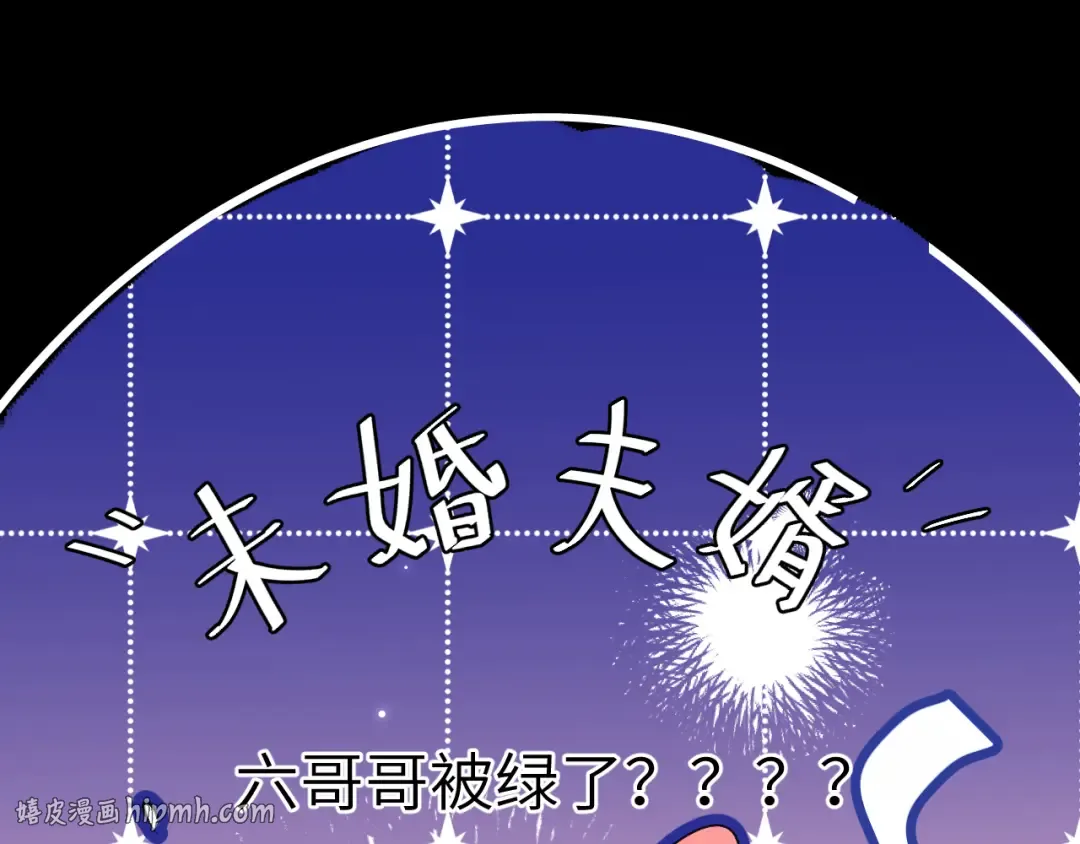 第285话 就让我当一次坏人吧 第96页