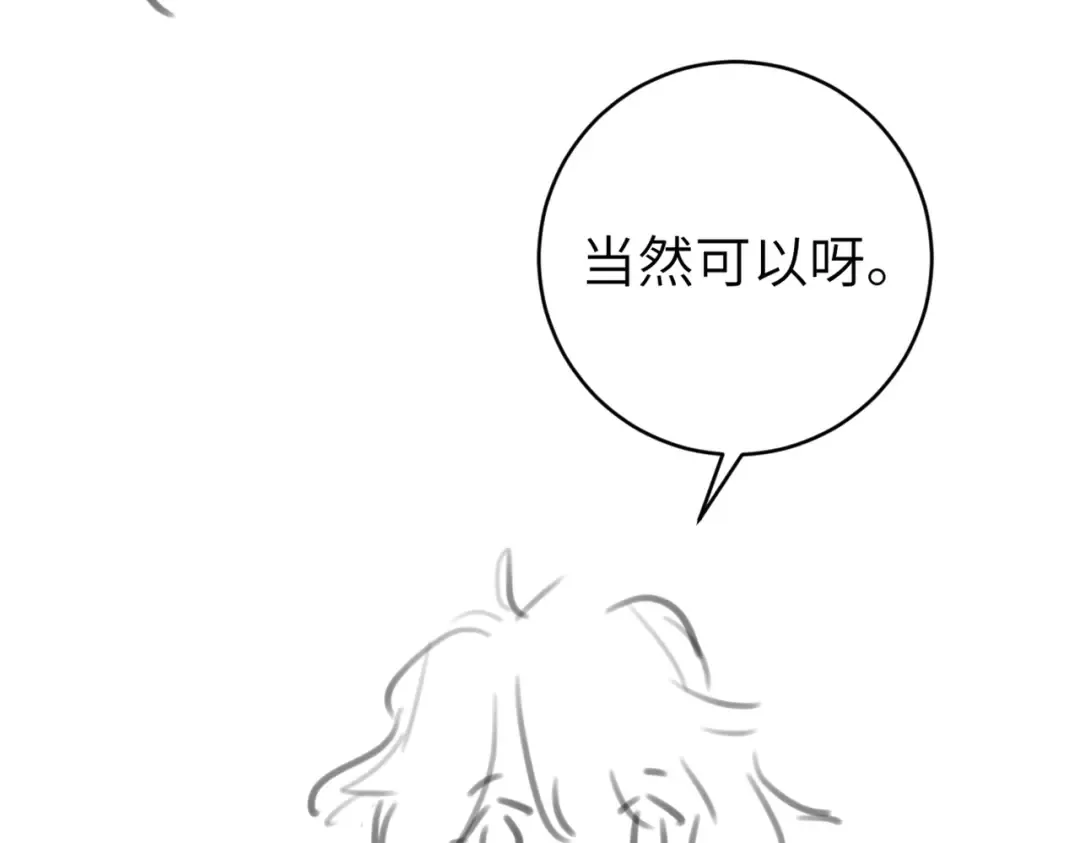 第285话 就让我当一次坏人吧 第101页