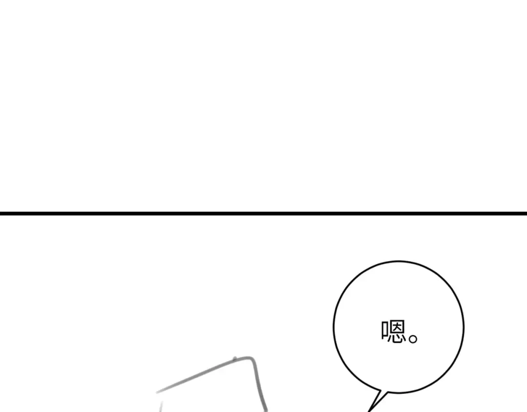 第285话 就让我当一次坏人吧 第105页
