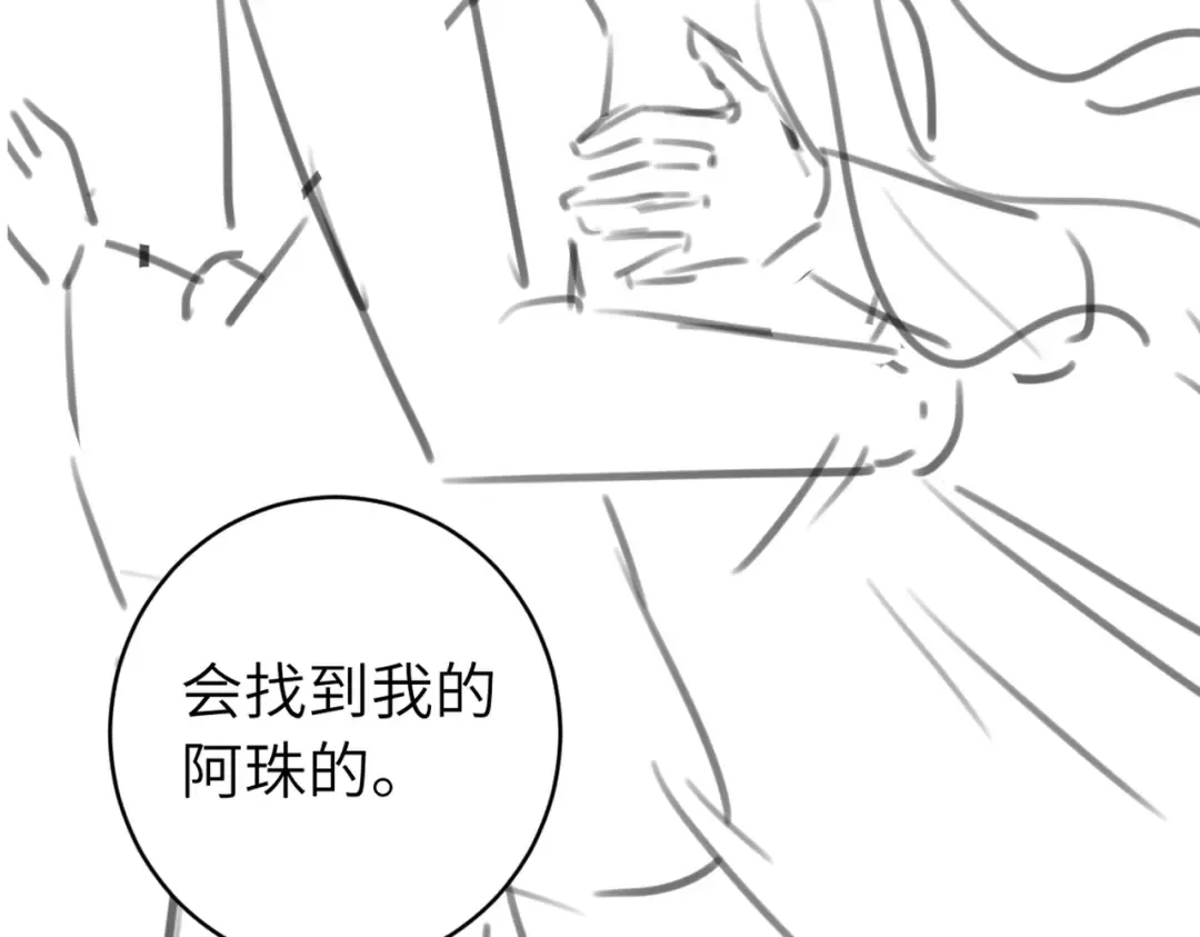 第285话 就让我当一次坏人吧 第107页