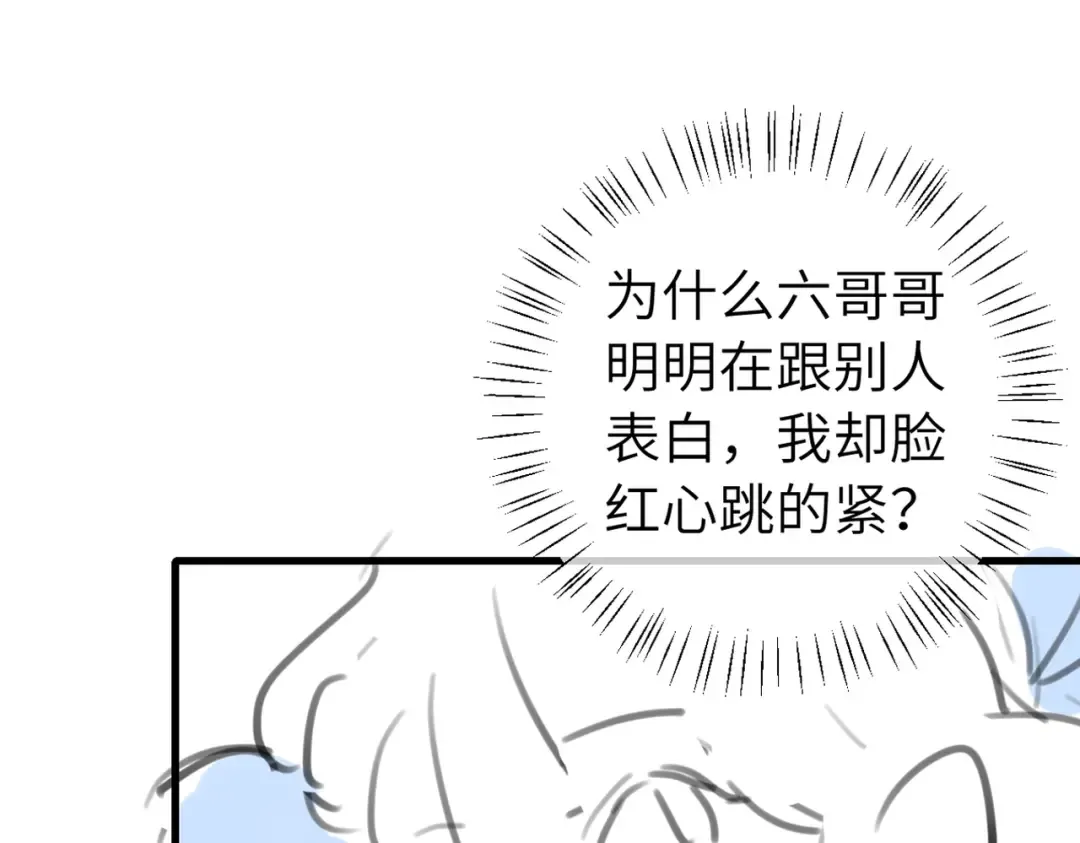 第285话 就让我当一次坏人吧 第111页