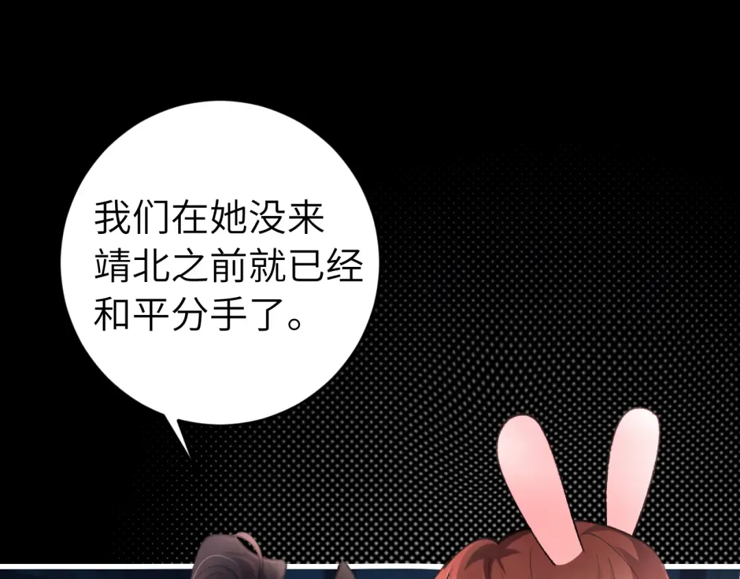 第286话 绝不放手 第5页