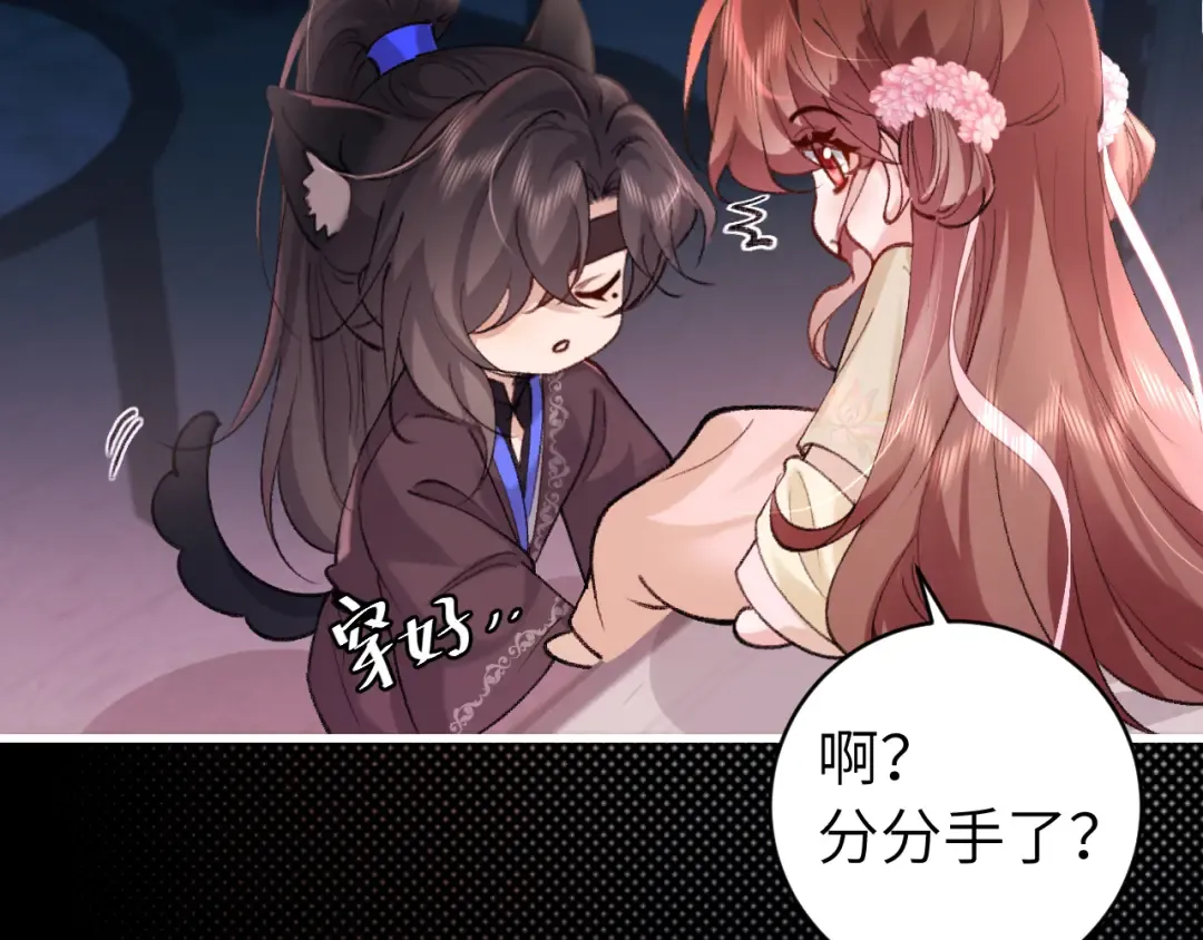第286话 绝不放手 第6页