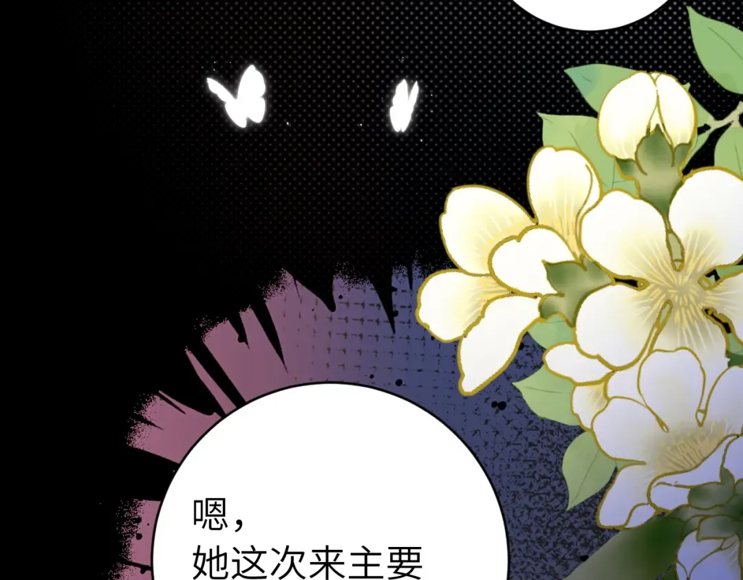 第286话 绝不放手 第7页
