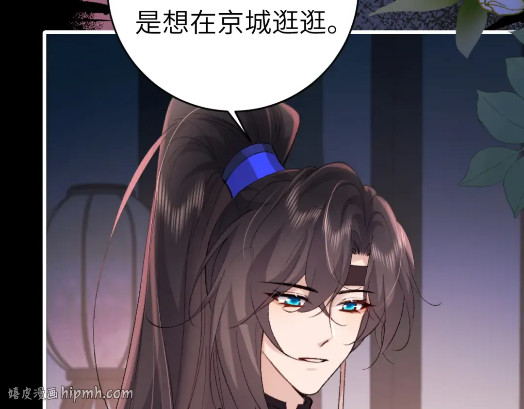 第286话 绝不放手 第8页