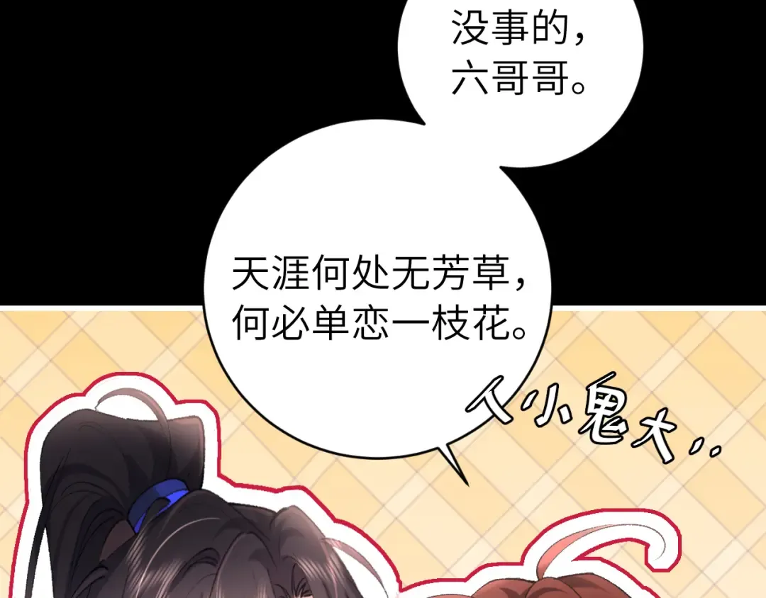 第286话 绝不放手 第11页