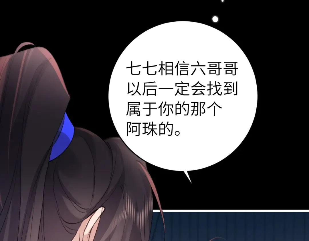 第286话 绝不放手 第13页