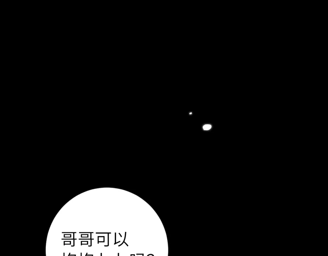 第286话 绝不放手 第15页